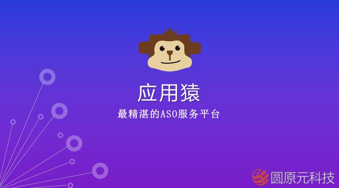 应用猿图标