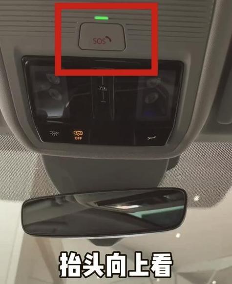 电动车sos是什么意思