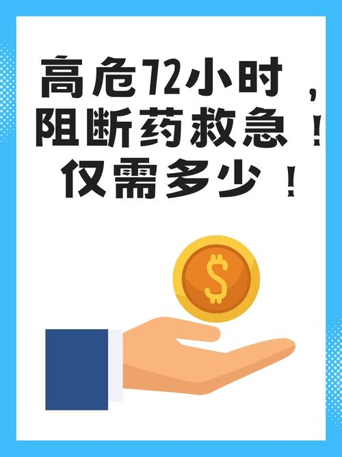 高危24小时阻断药在哪买