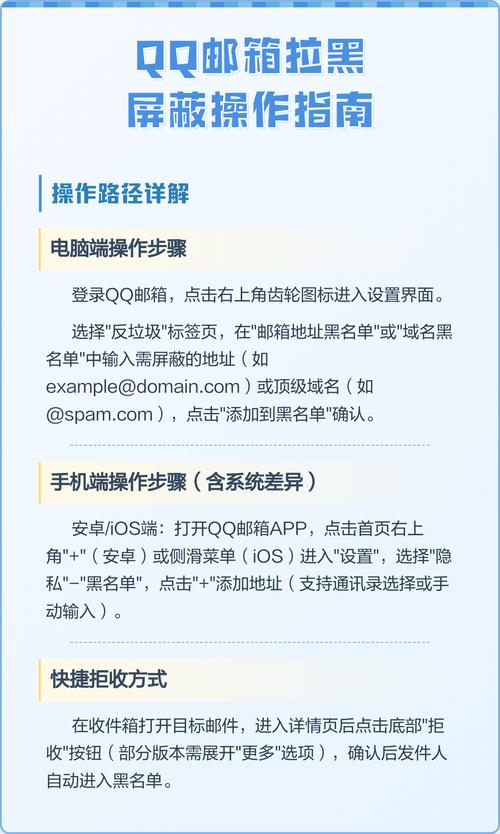 qq邮箱怎么拉黑对方