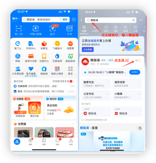 赣服通公众号