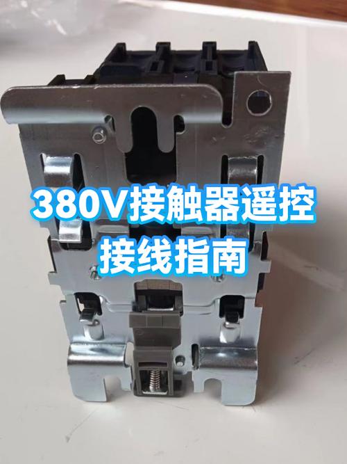 380v遥控器接线图