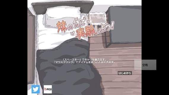 妹妹做实验安卓图标