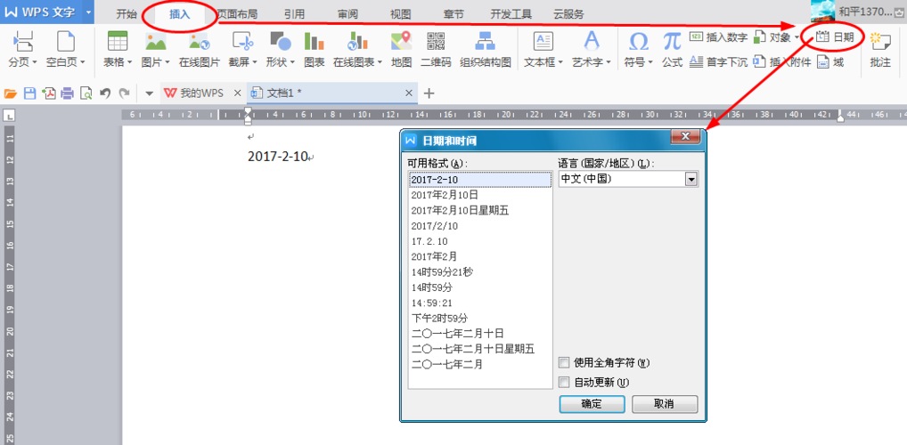 word文档修改保存时间在哪里图标