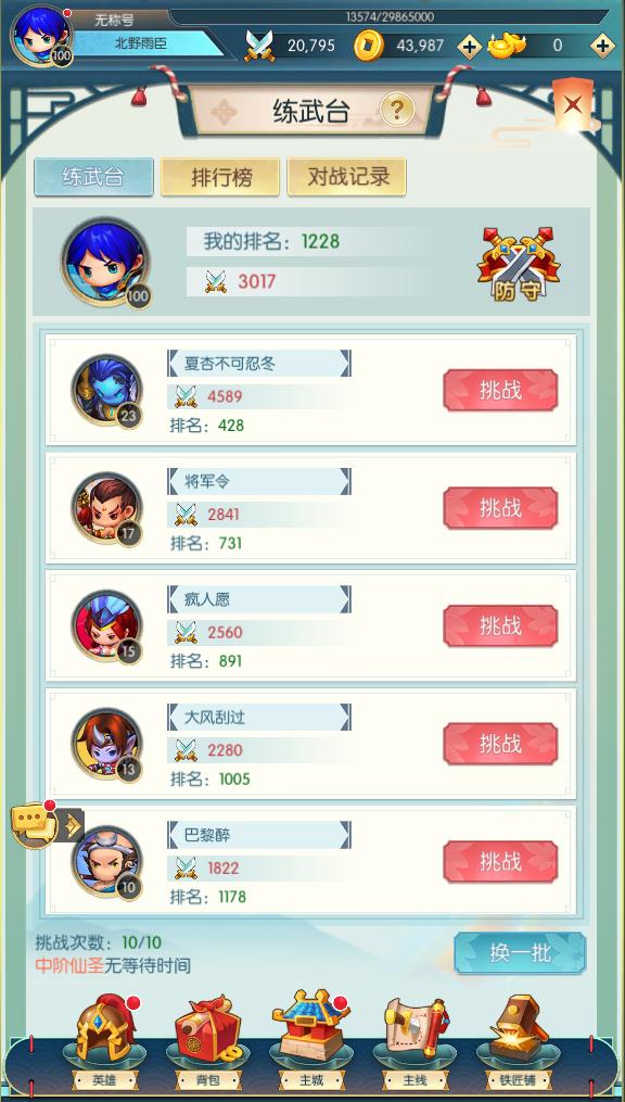 十万个小妖精礼包码截图