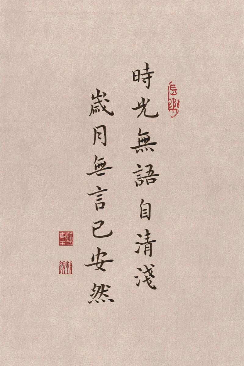 岁月静好的七言绝句
