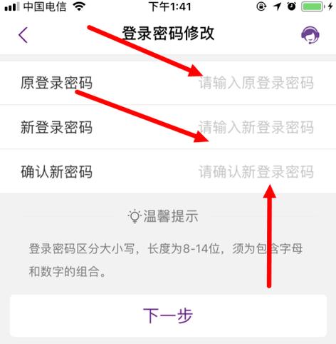 信用卡怎么改交易密码