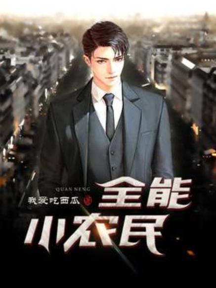 万能小农民图标