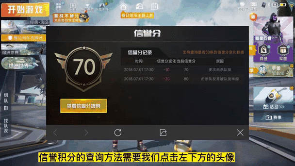 和平精英比赛积分怎么算的图标