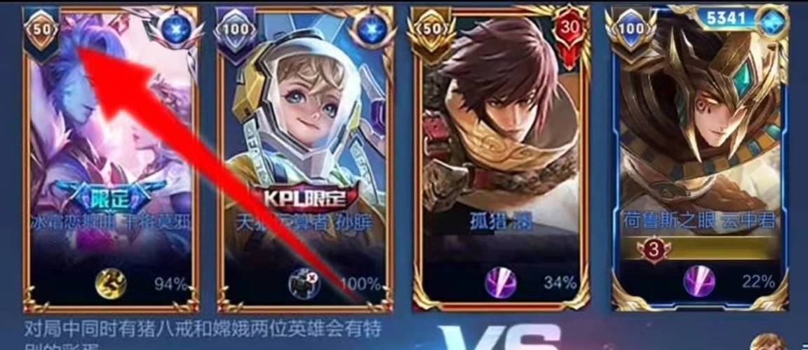 王者左上角数字