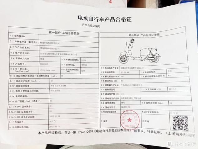 雅迪车架号看出厂日期