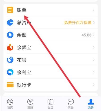 支付宝账单发到邮箱怎么解压