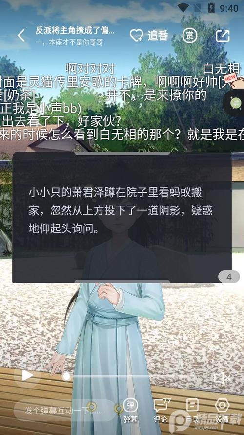 青梨阅读官网