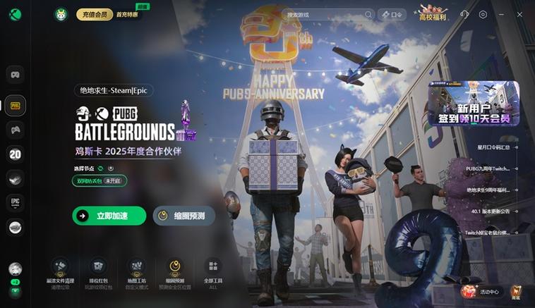 pubg卡在登录界面