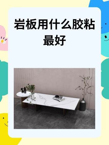 岩板上墙用什么胶粘