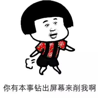 搞笑表情图片