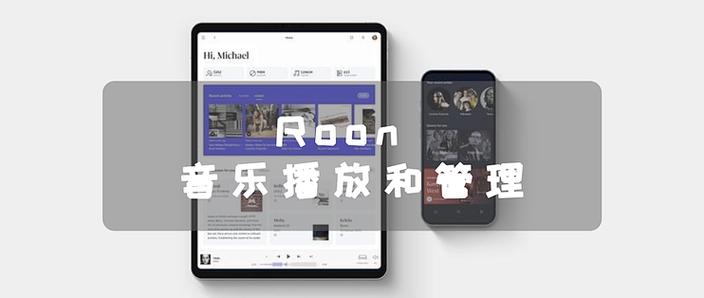roon音乐安卓破解版截图