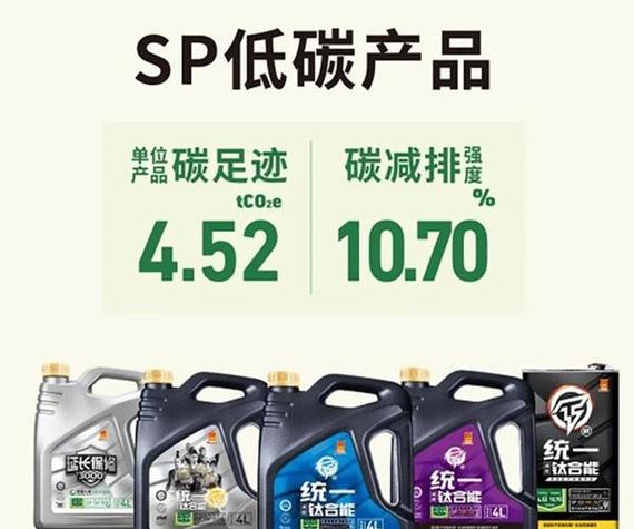 统一润滑油真伪查询截图