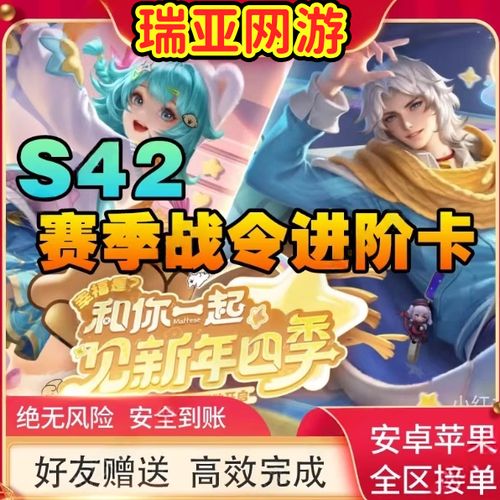 战令币礼包是什么