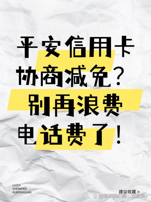 平安信用卡扣款时间