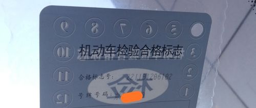 贴年检标的膜是去哪买
