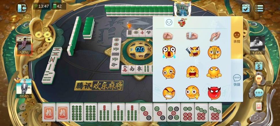 无限豆子的麻将