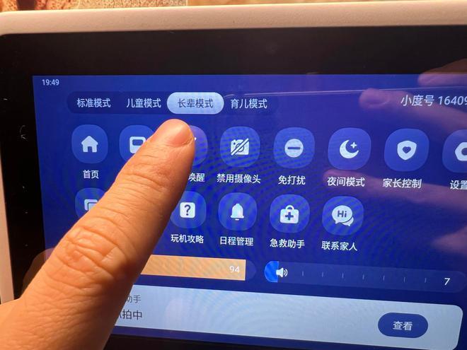 小屏模式app下载