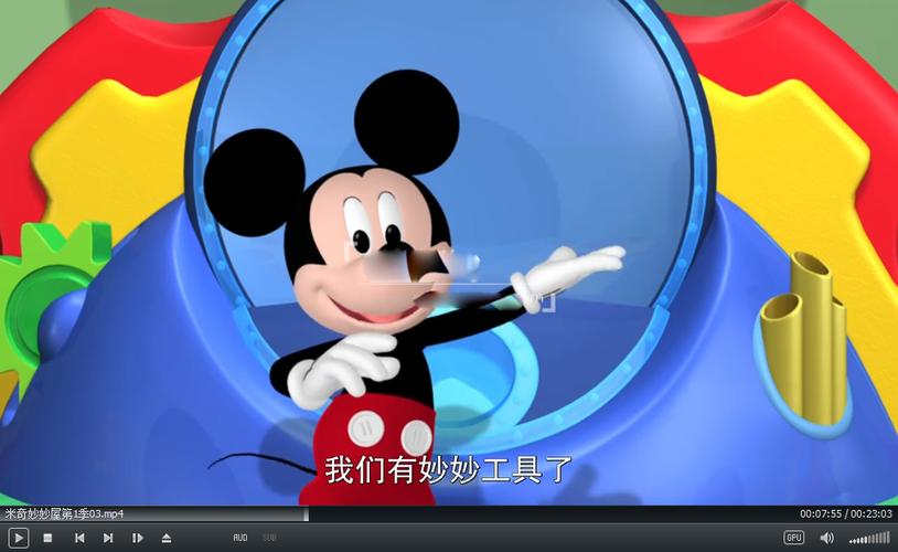 米奇妙妙屋中文版百度网盘游戏截图