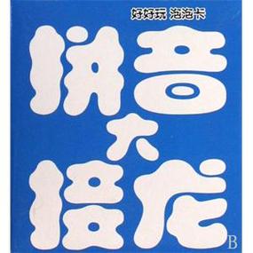 拼音接龙游戏