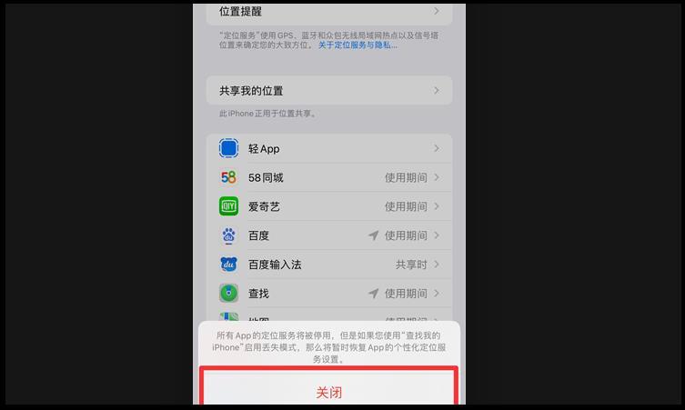 苹果左上角的小箭头