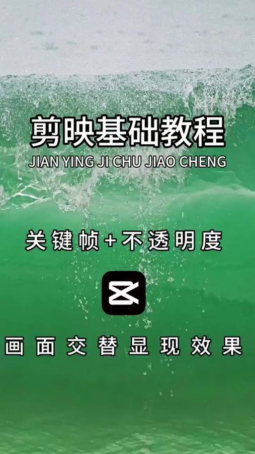 剪映背景透明度在哪