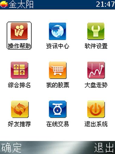 国信金太阳PC版图标