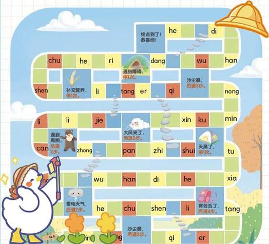 拼音游戏大闯关缩略图