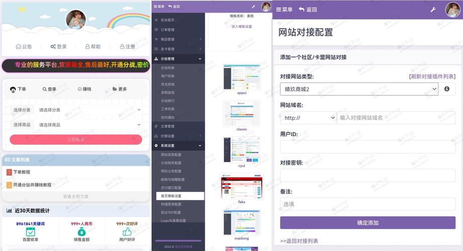 小樱桃商城登录网址