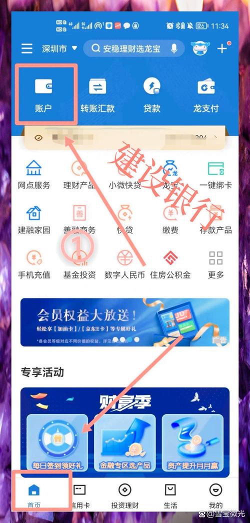 中国银行网上打印流水
