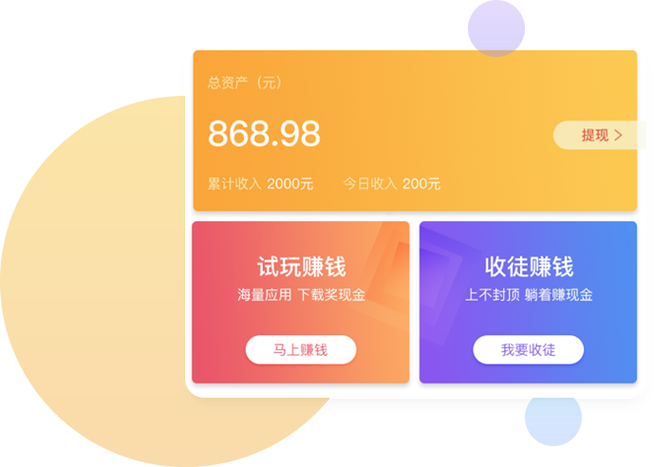 试客试玩图标