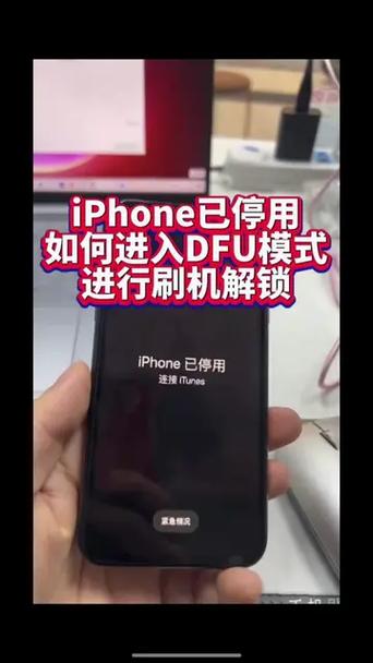 苹果7进入dfu模式方法图标