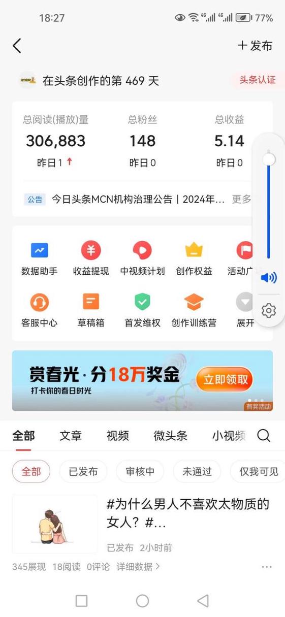今日头条满15元能提现吗