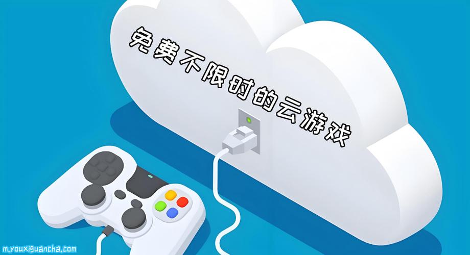 云游戏免费版无限时间不用排队图标