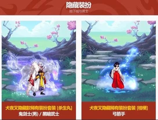 dnf时装模拟器网站截图