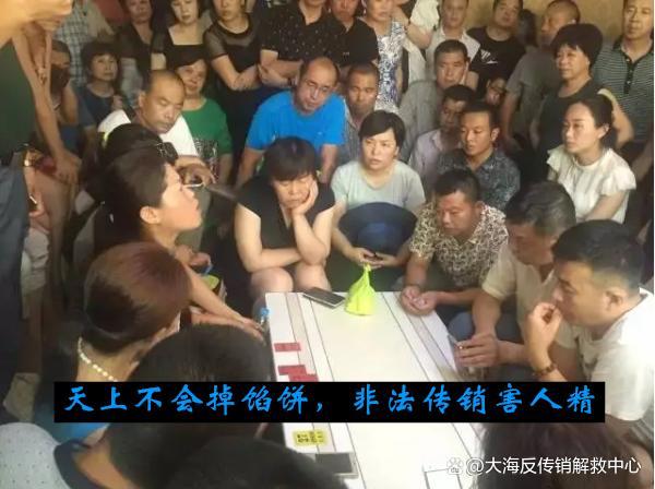 吉人天降是传销组织吗