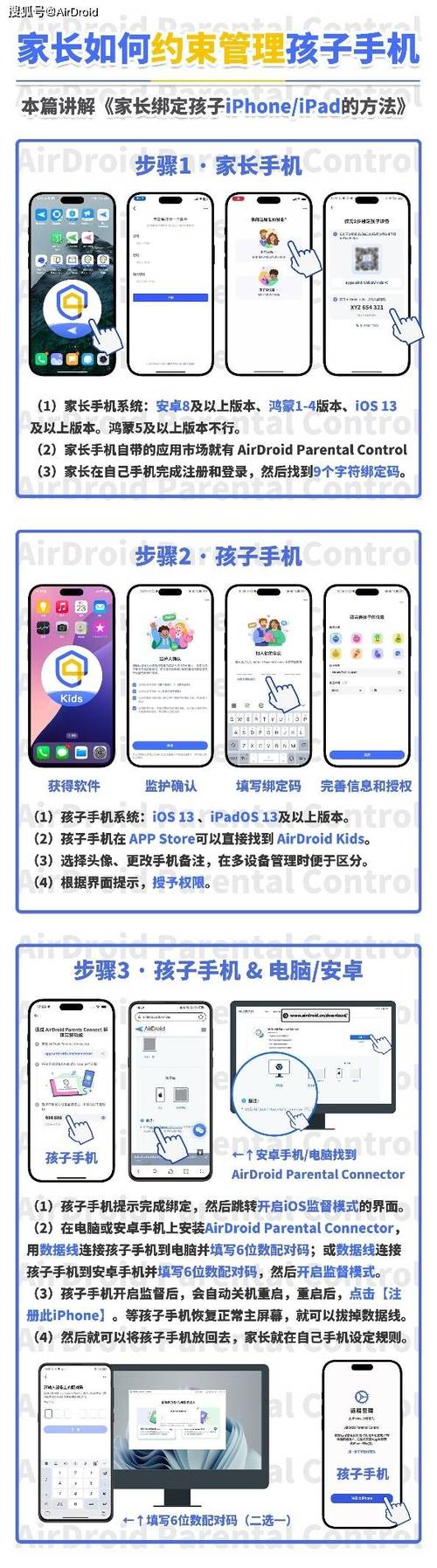 苹果手机控制孩子玩手机的软件