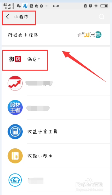 微店待付款是什么情况