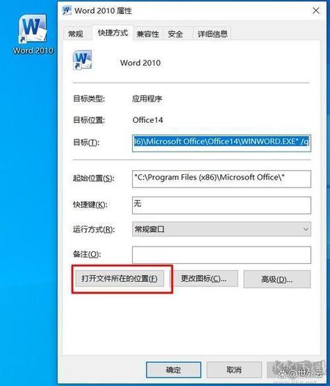 如何自动卸载旧版本安装新版本图标