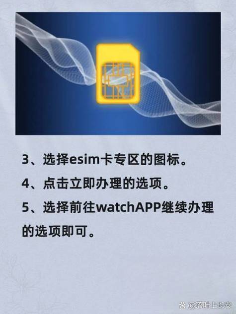 esim卡办理