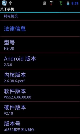 安卓跨版本移植ROM截图