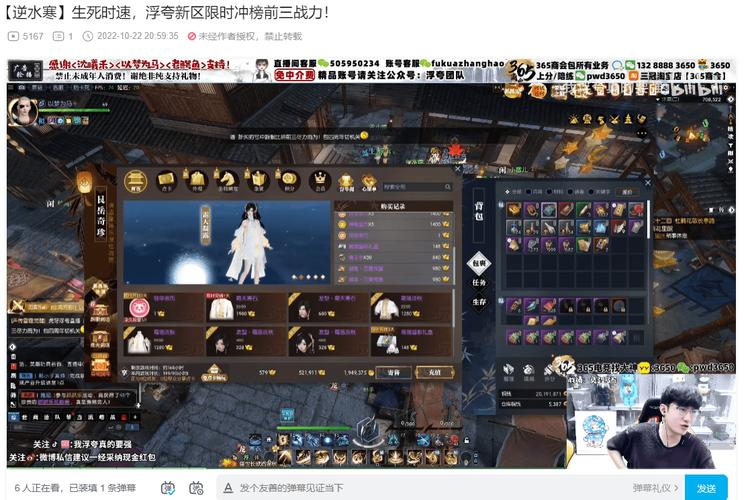 逆水寒客服人工在线服务
