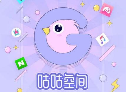 咕咕空间好用吗