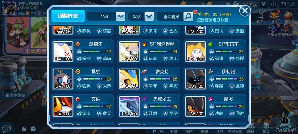 赛尔号极品号账号和密码截图