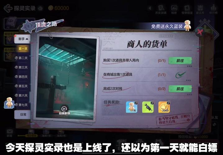 元梦之星探灵实录怎么灵魂转移